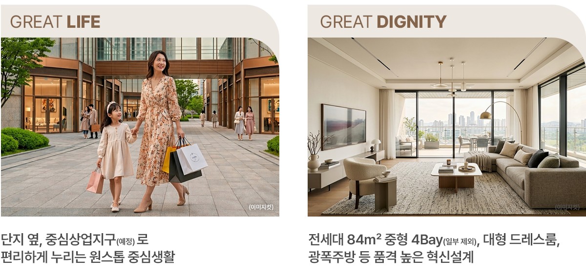 GTX회천_대광로제비앙_모아엘가_모델하우스_입지5.jpg
