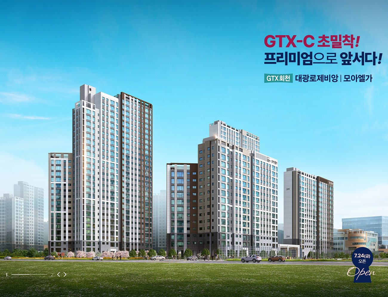 GTX회천_대광로제비앙_모아엘가_모델하우스_메인.jpg