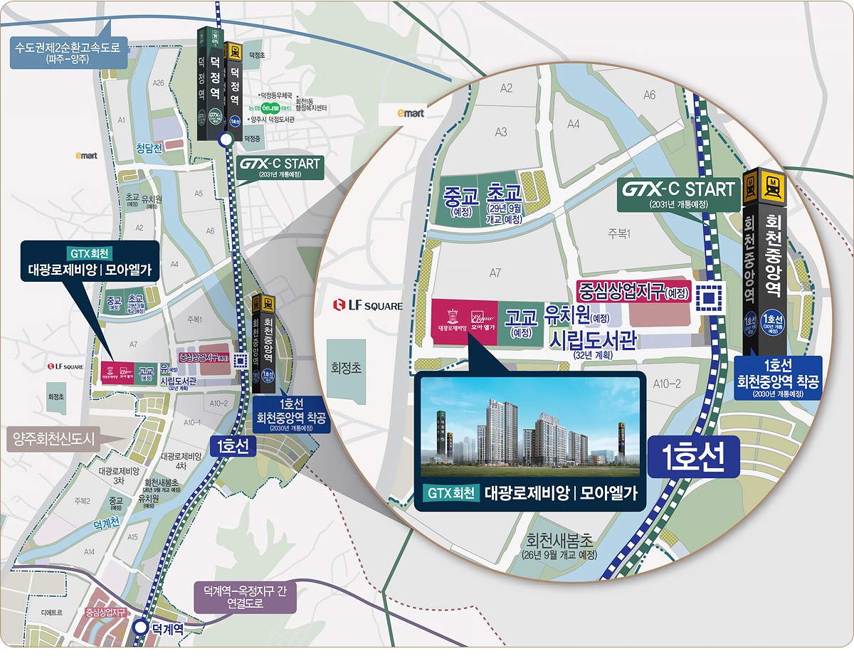 GTX회천_대광로제비앙_모아엘가_모델하우스_입지2.jpg